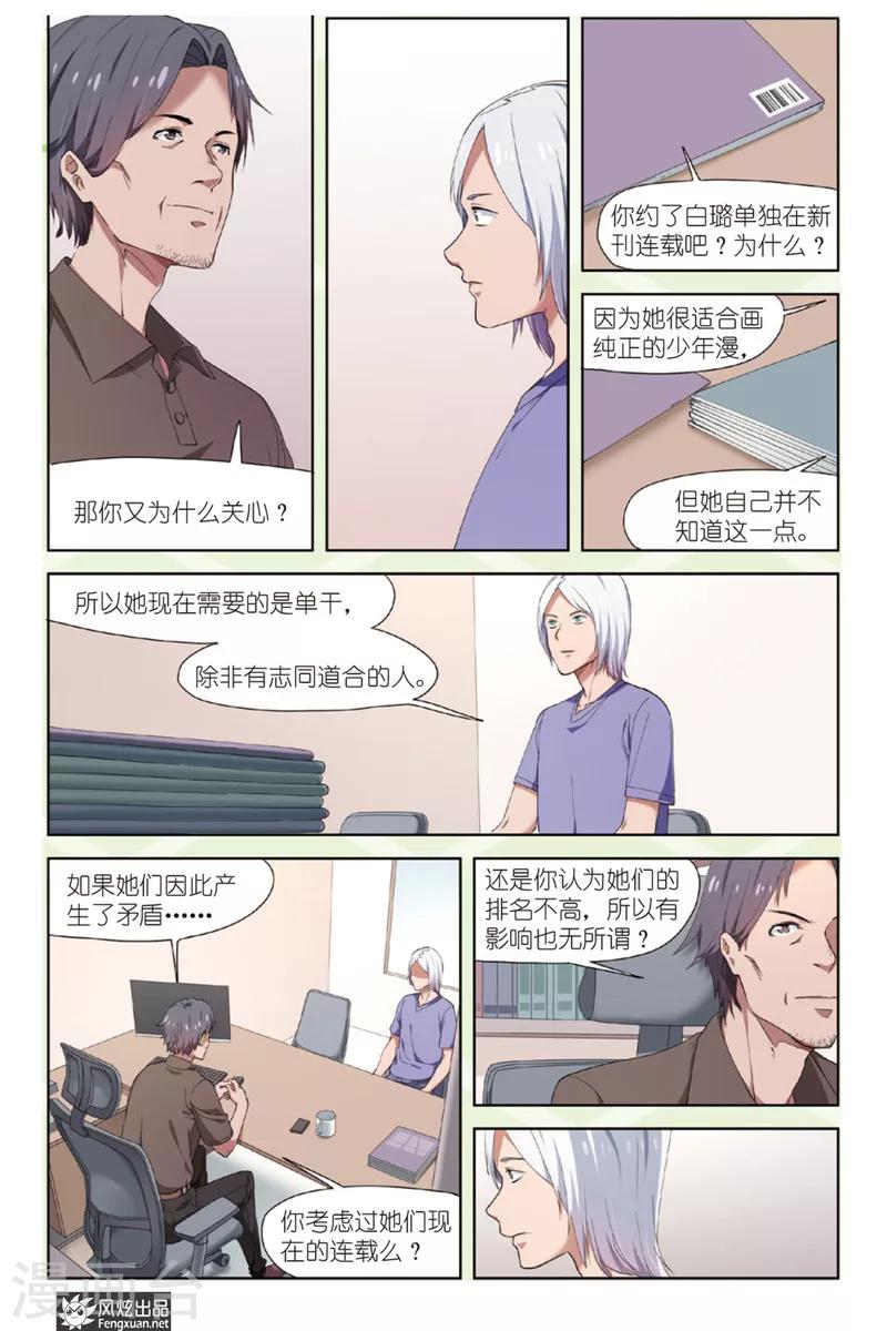 第14话 想要什么8