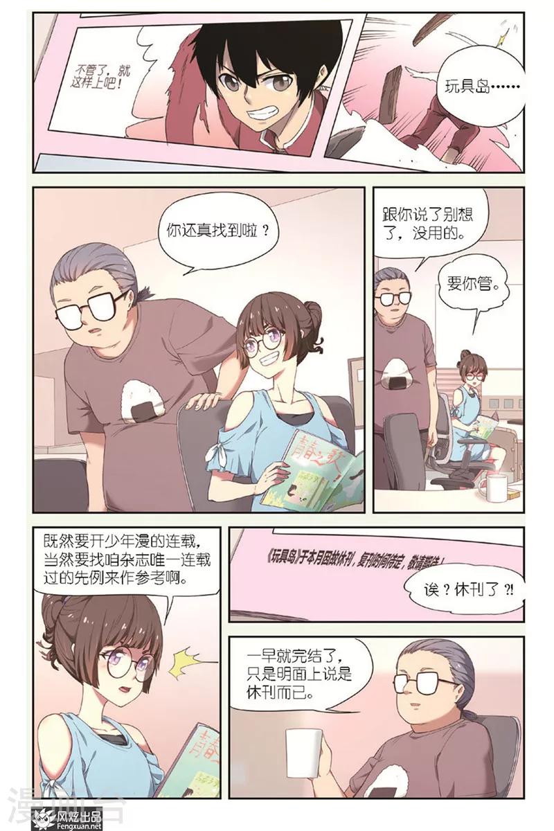 第8话 找到了！1