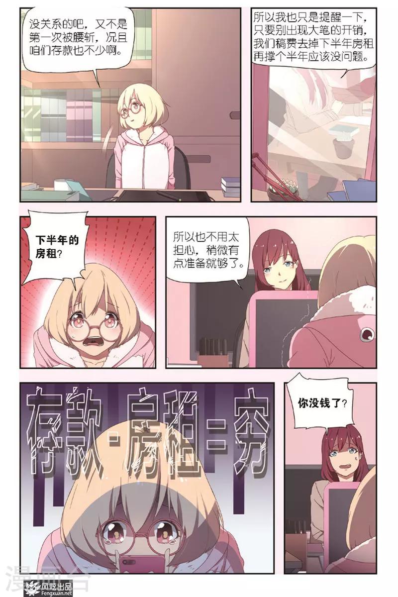 第3话 机遇4