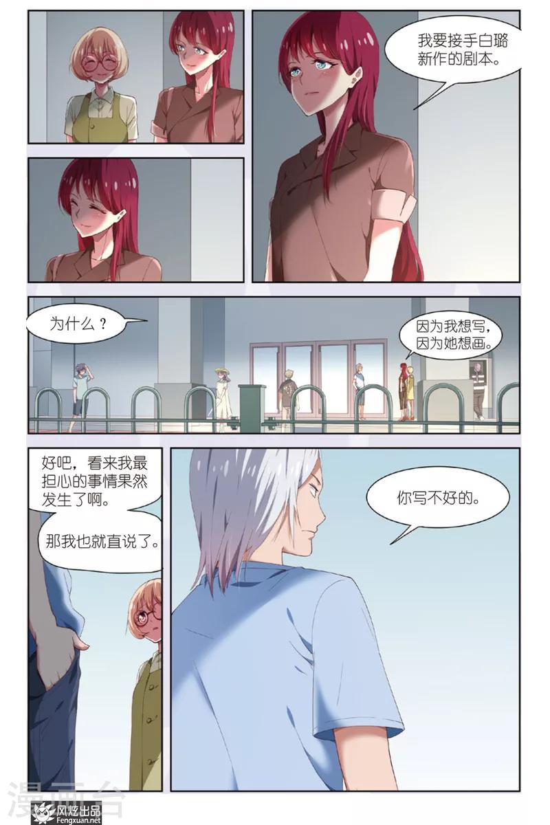 第16话 和好19