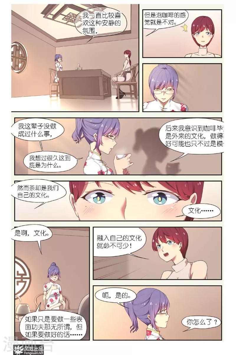 第8话 找到了！17