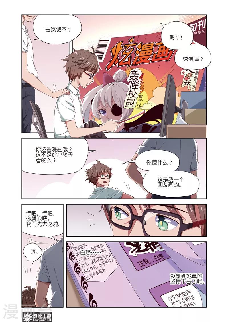 最终话 新的开始6