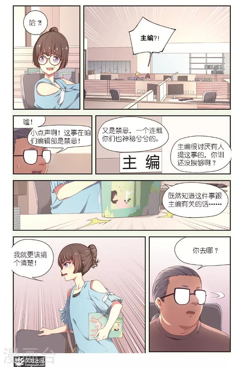 第8话 找到了！3