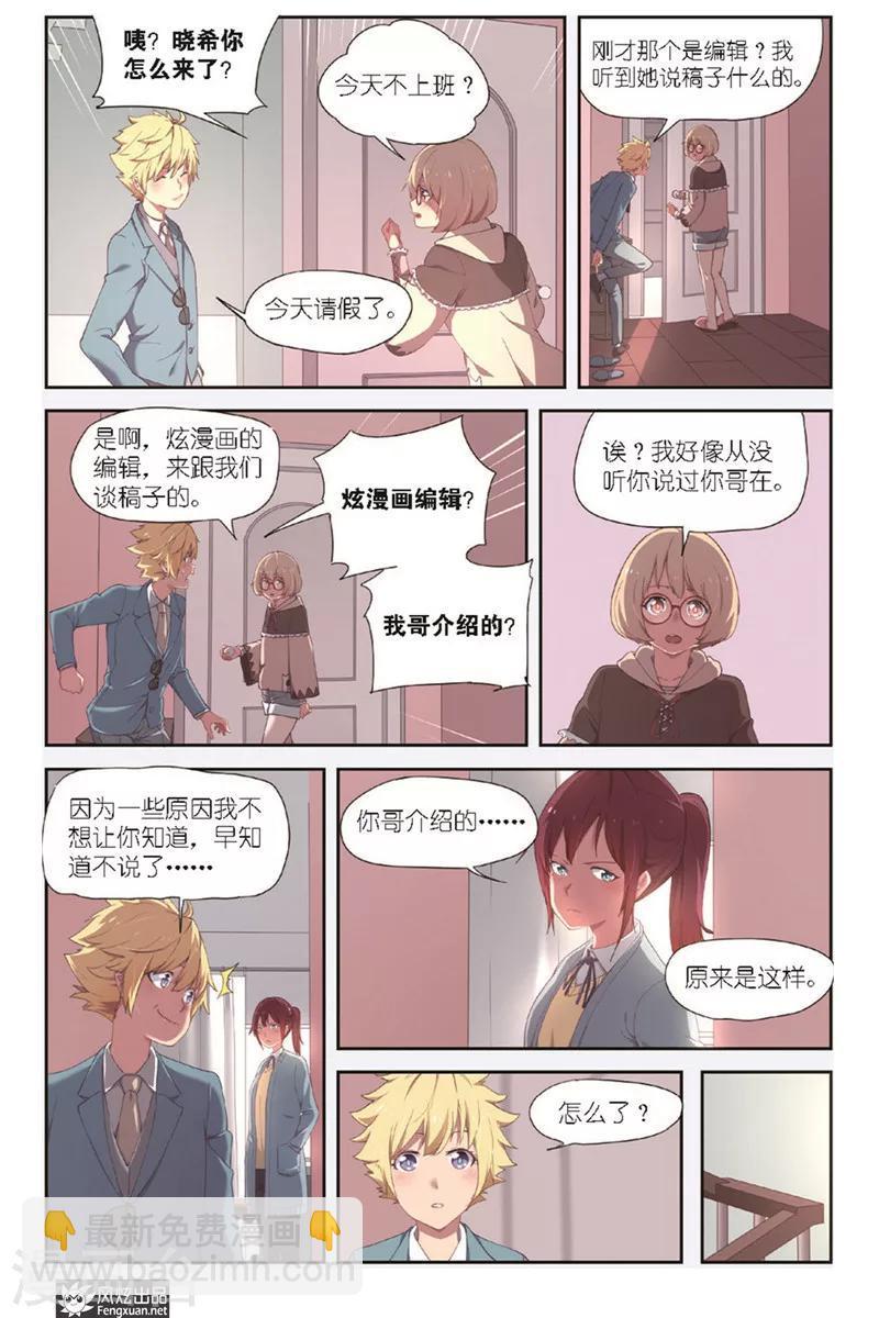 第5话 少女漫10