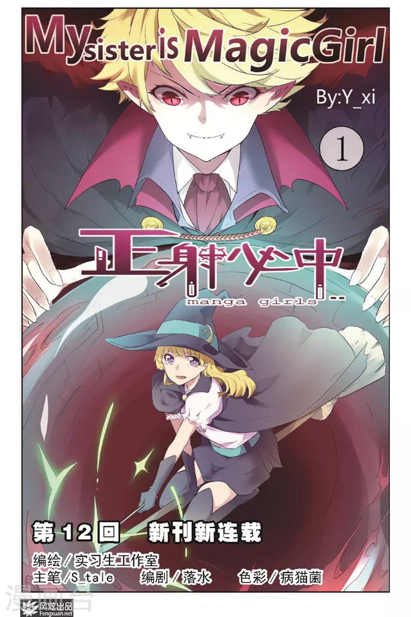 第12话 新刊新连载0