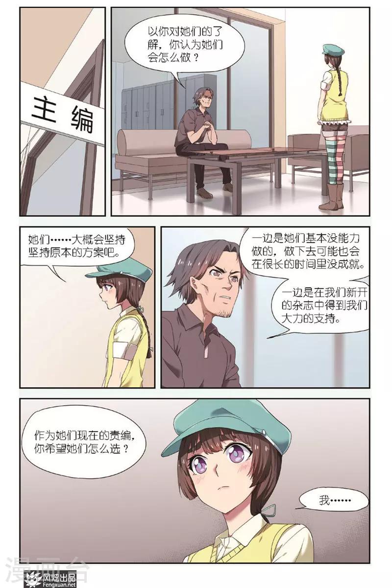 第10话 选择19