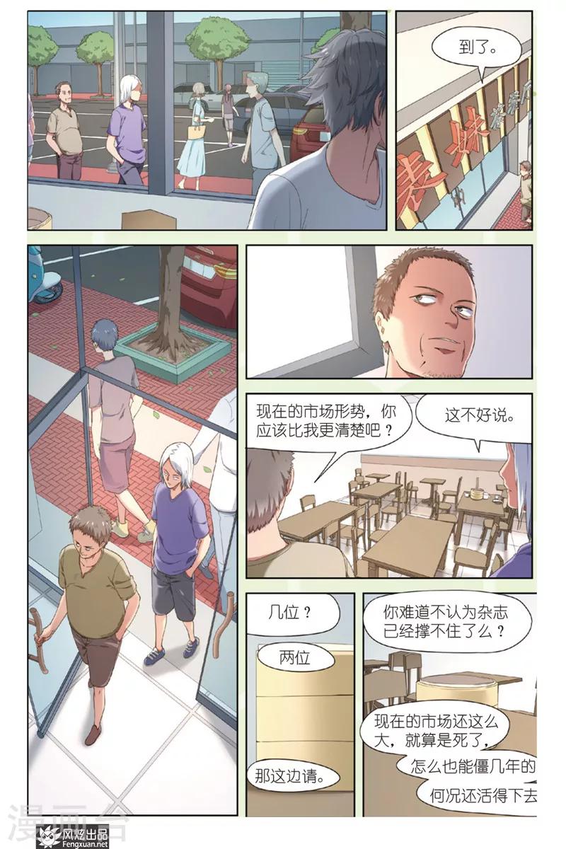 第14话 想要什么13
