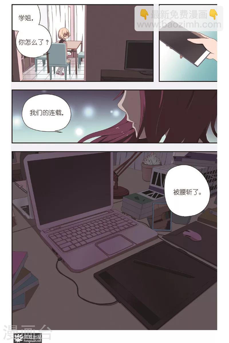 第1话 新的开始23