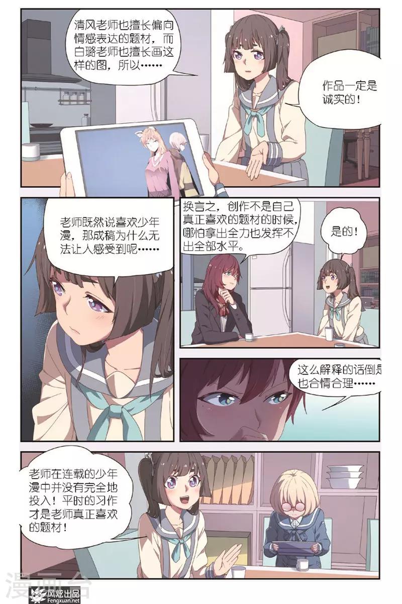 第4话 约稿13