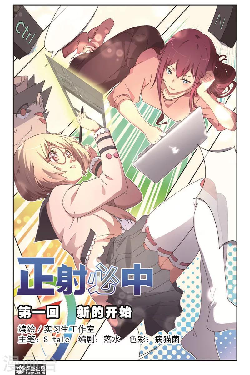 第1话 新的开始0