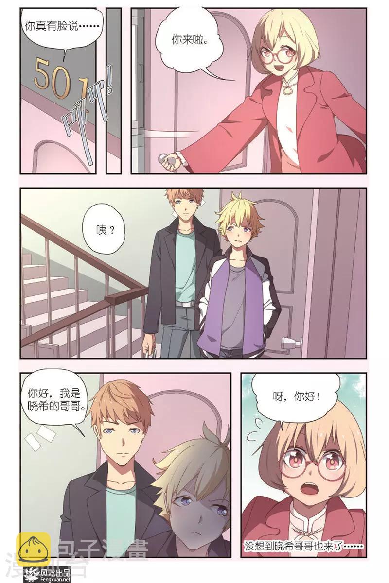 第3话 机遇10
