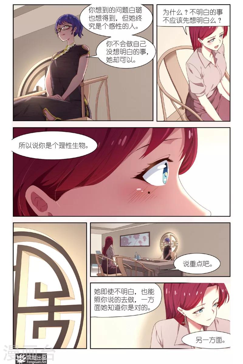第15话 双开5