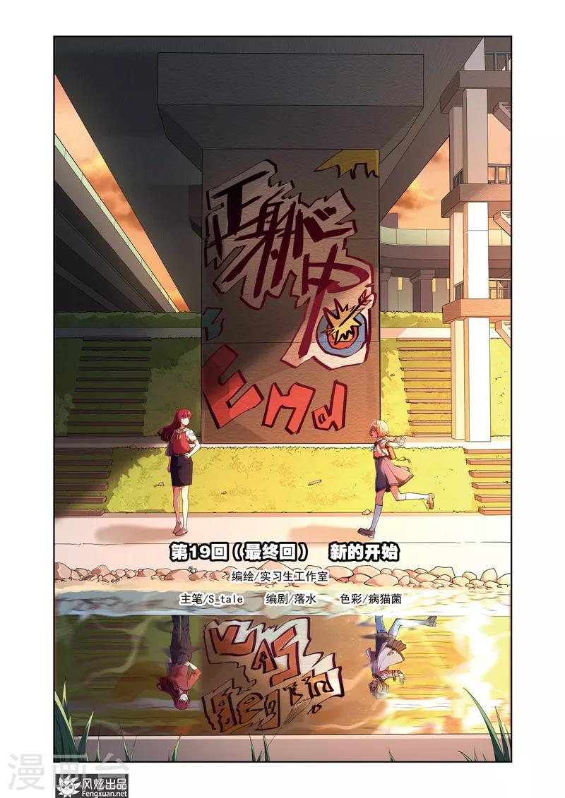 最终话 新的开始0