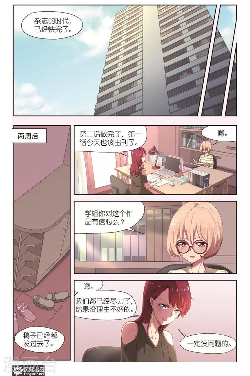 第12话 新刊新连载15