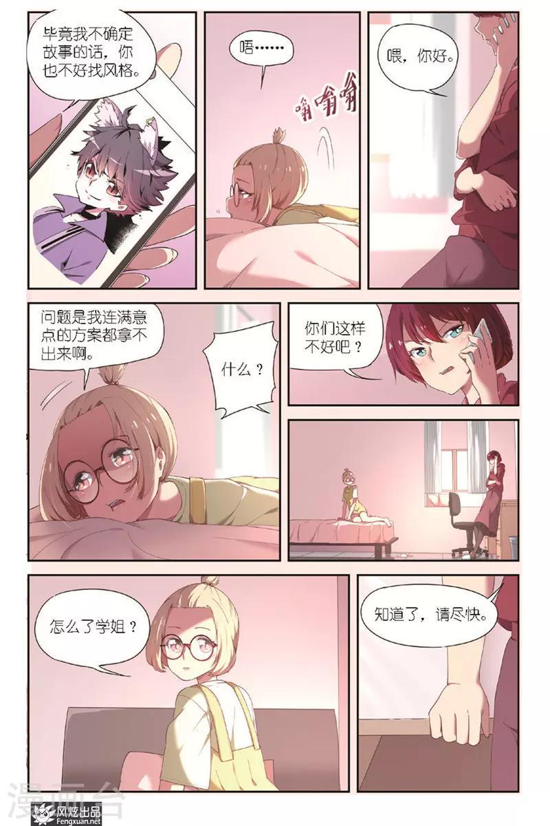 第7话 稿费呢？15