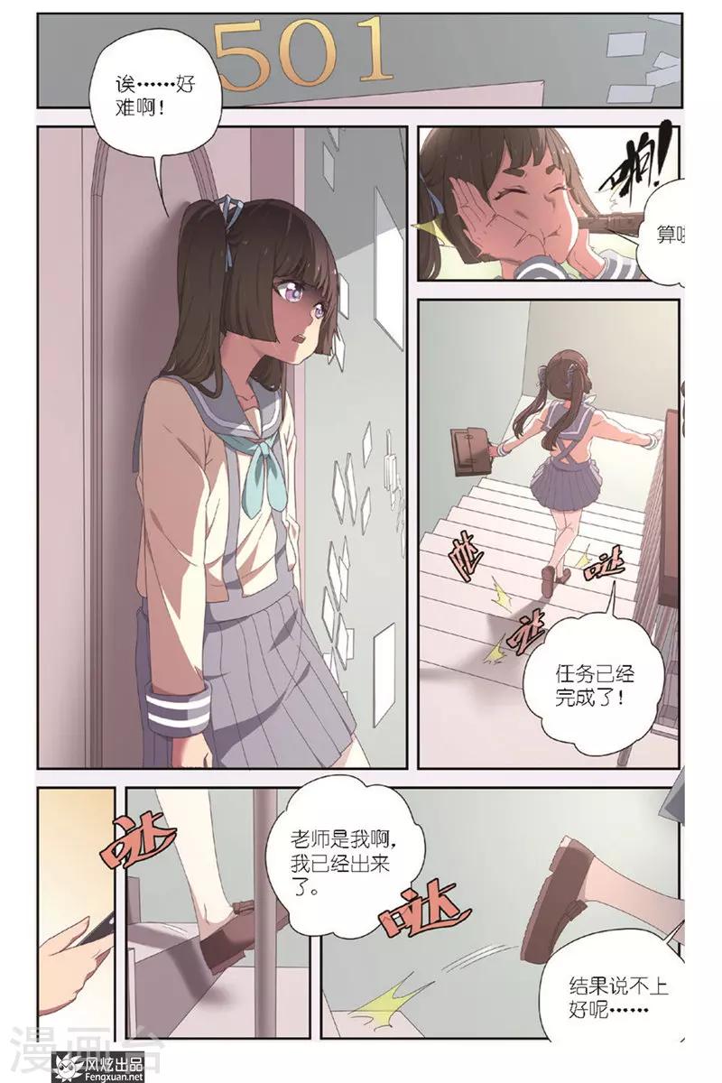 第4话 约稿16
