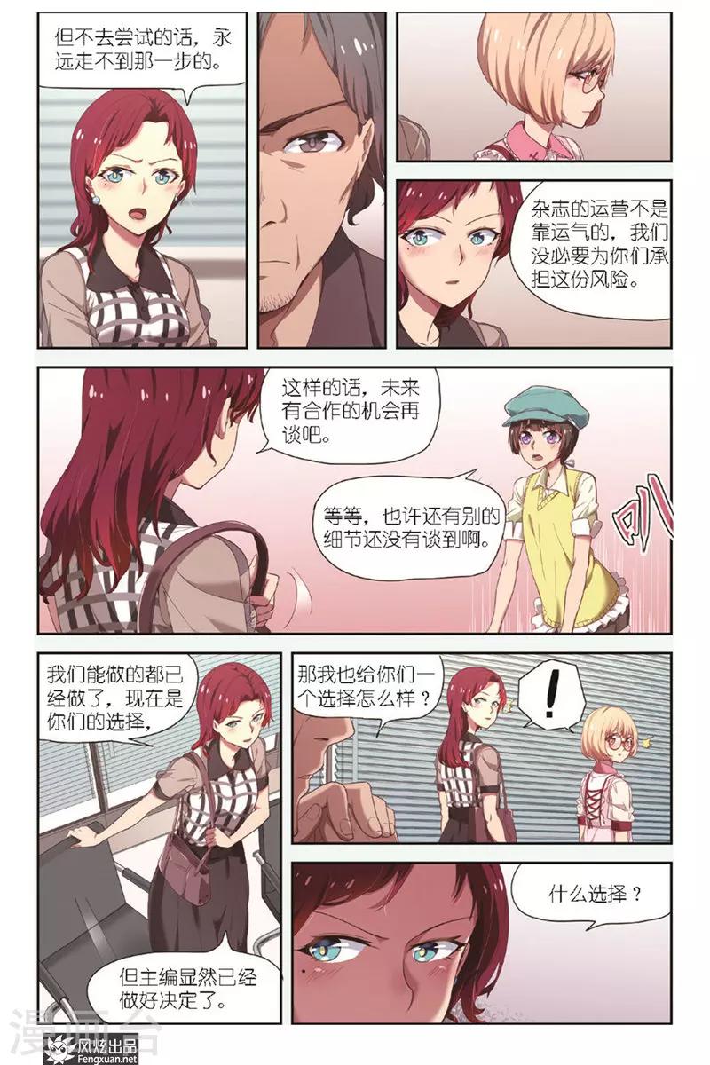 第10话 选择5