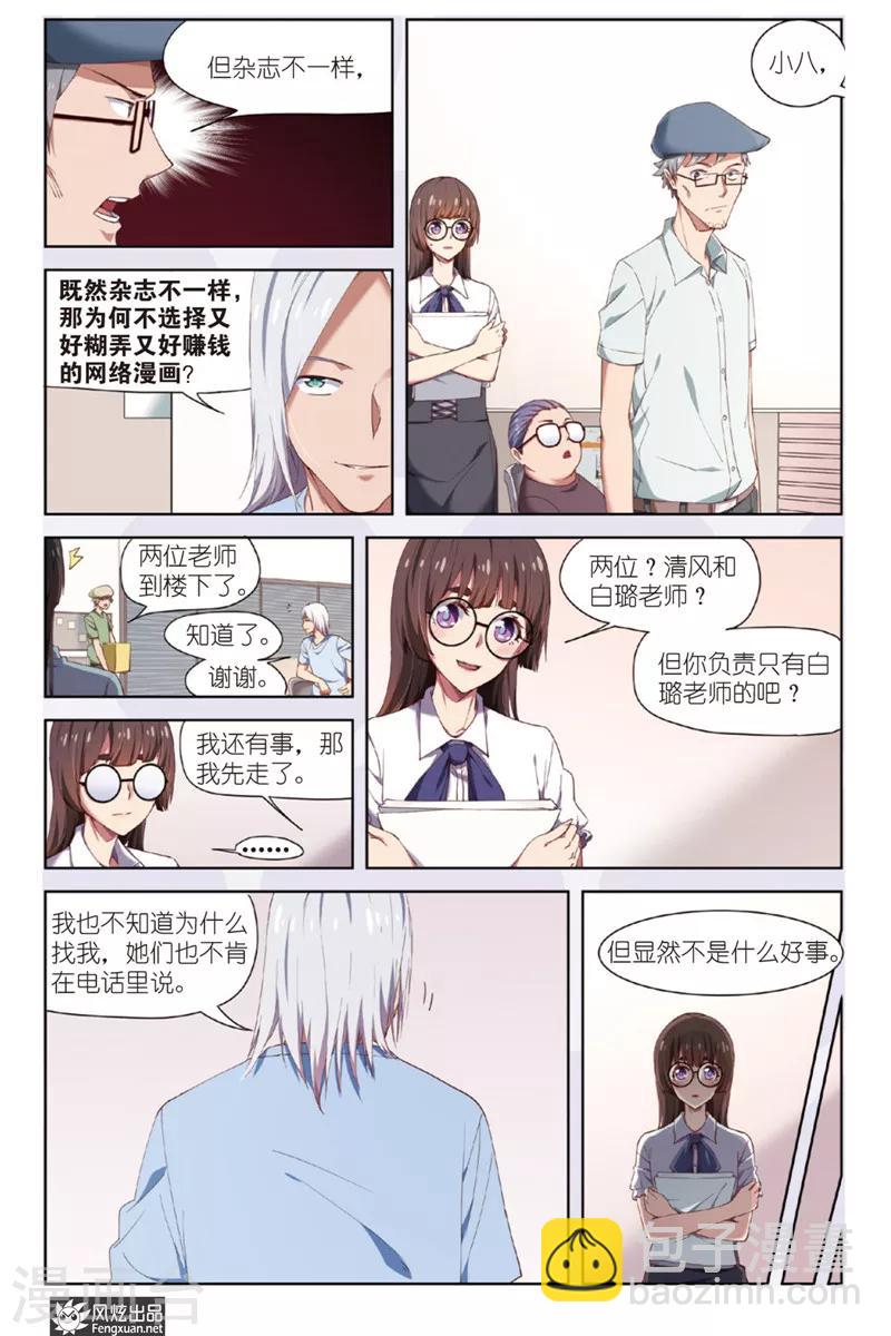 第16话 和好17