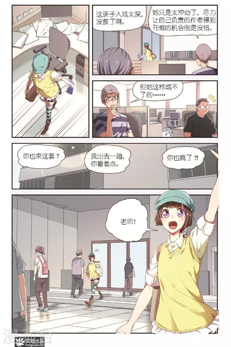 第9话 准备好了么？18