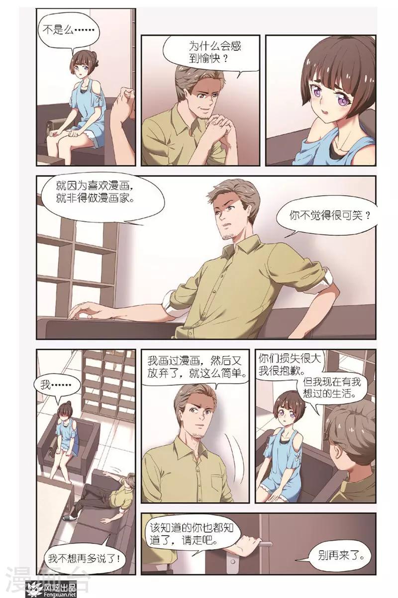 第9话 准备好了么？12