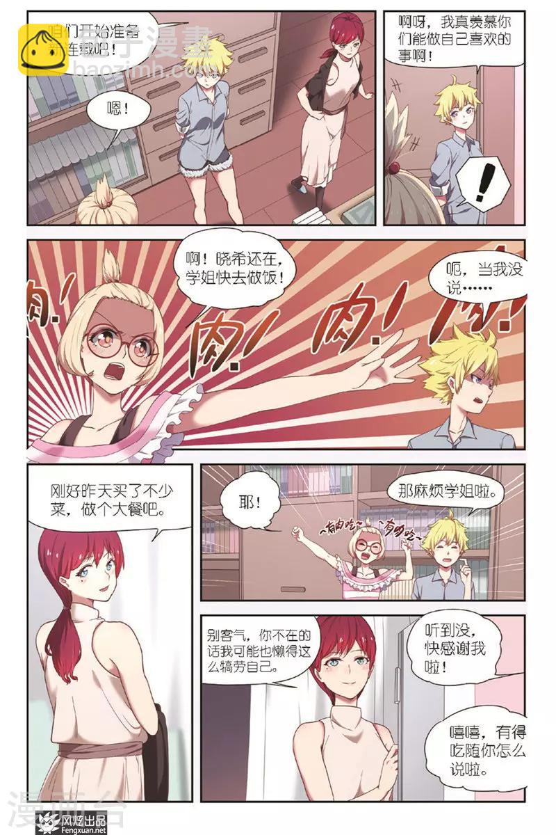 第9话 准备好了么？6