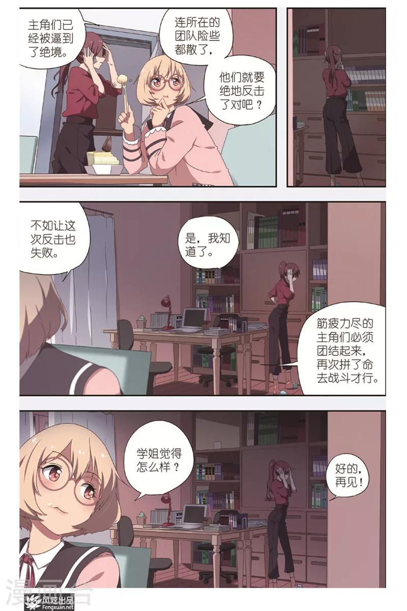 第1话 新的开始22