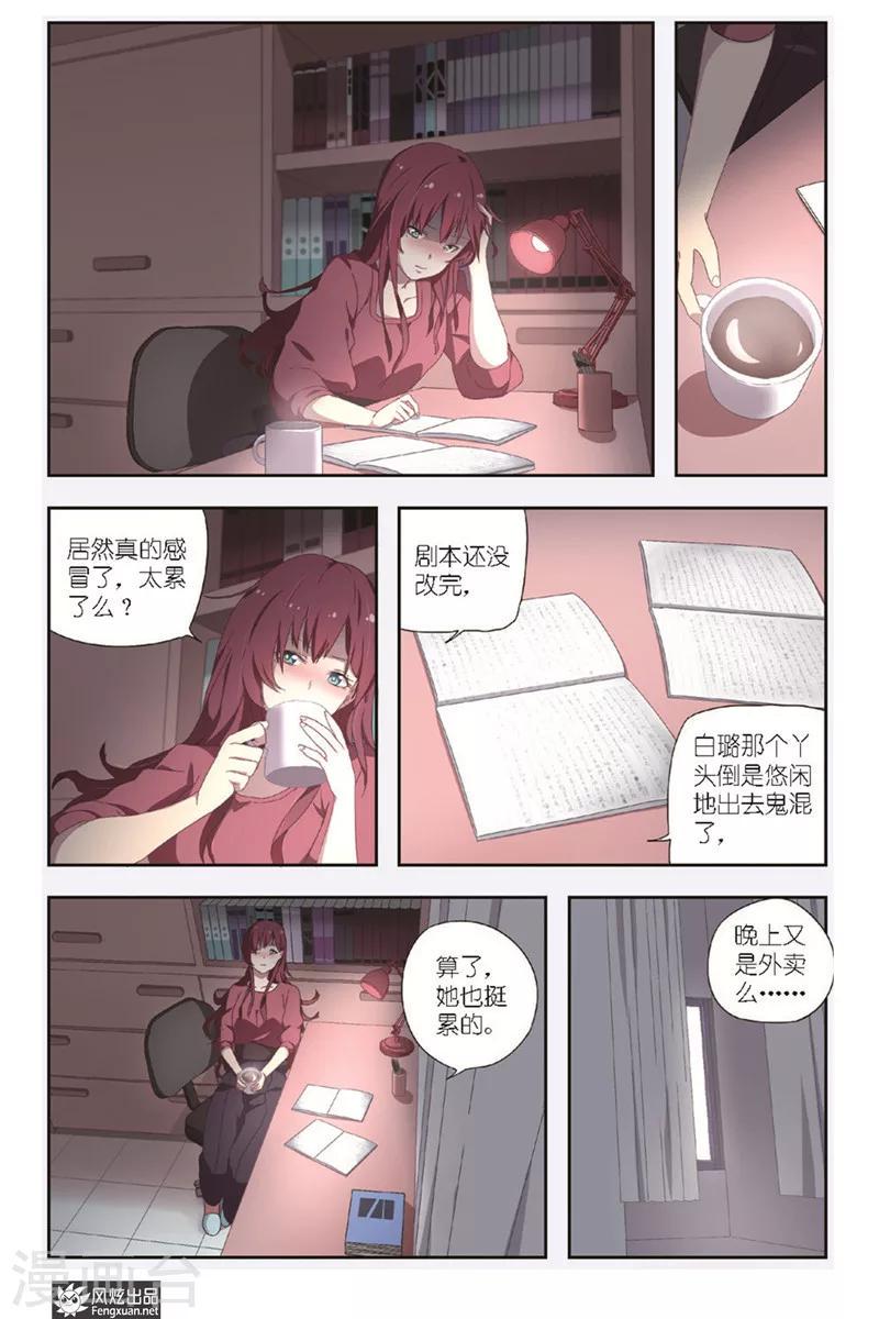 第1话 新的开始14