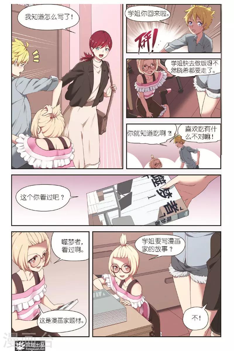 第9话 准备好了么？2