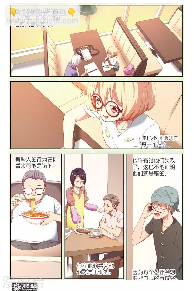 第14话 想要什么18