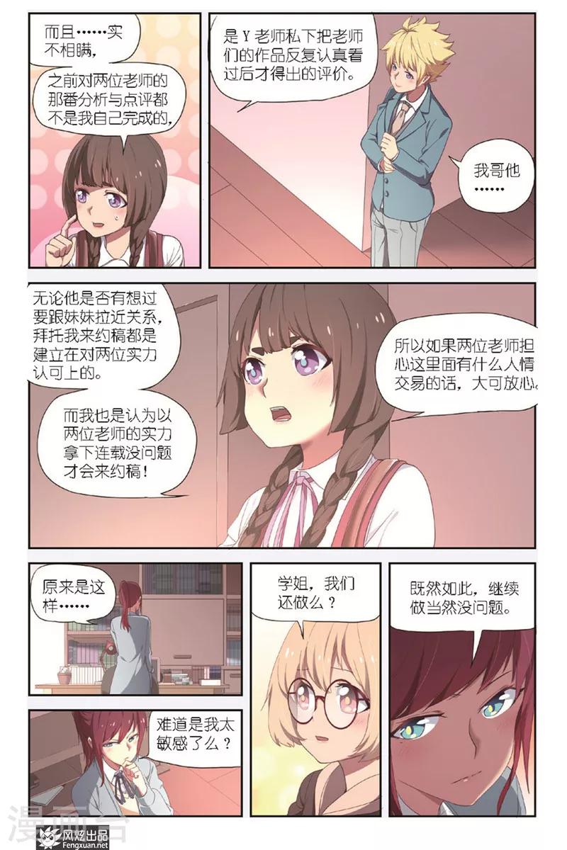 第5话 少女漫17