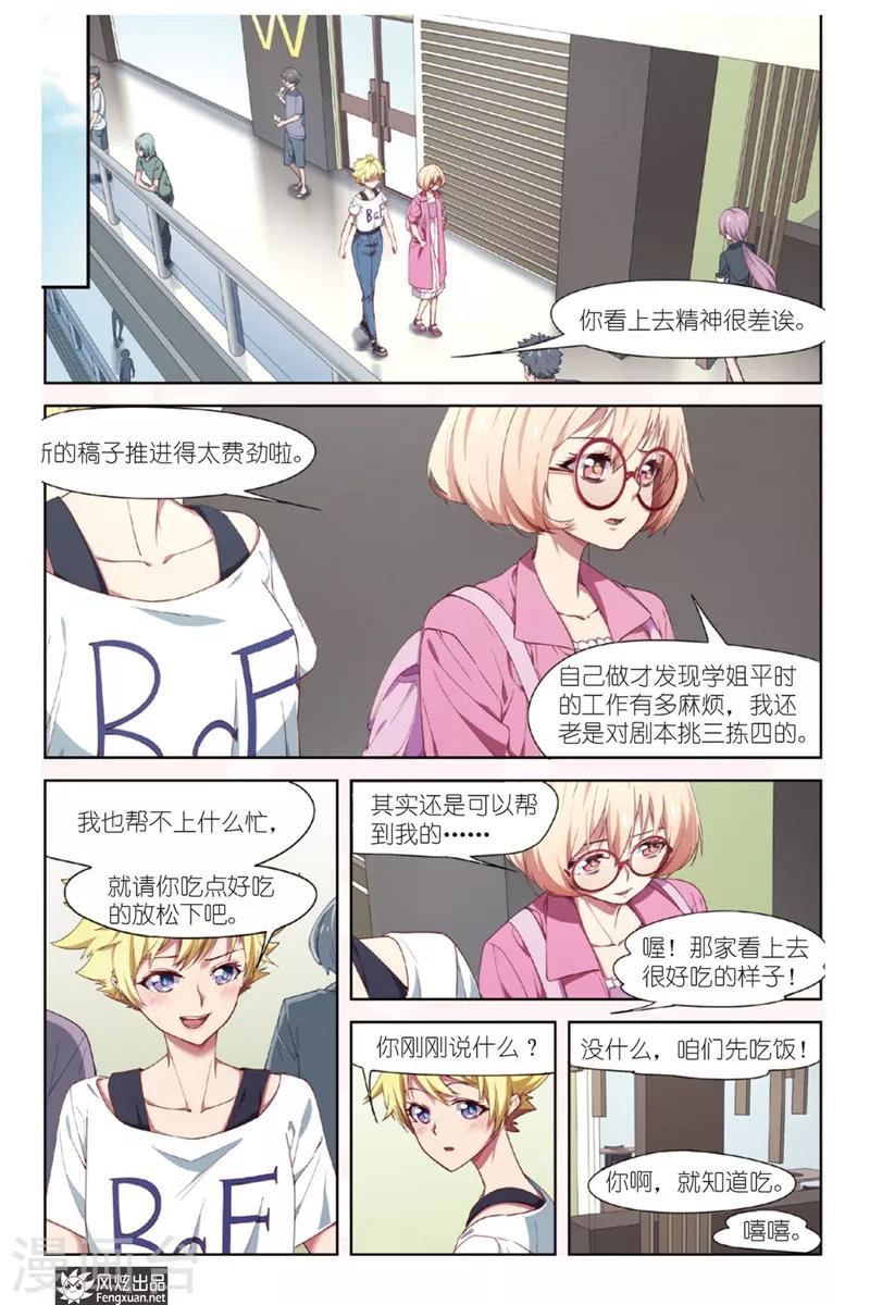 第15话 双开11