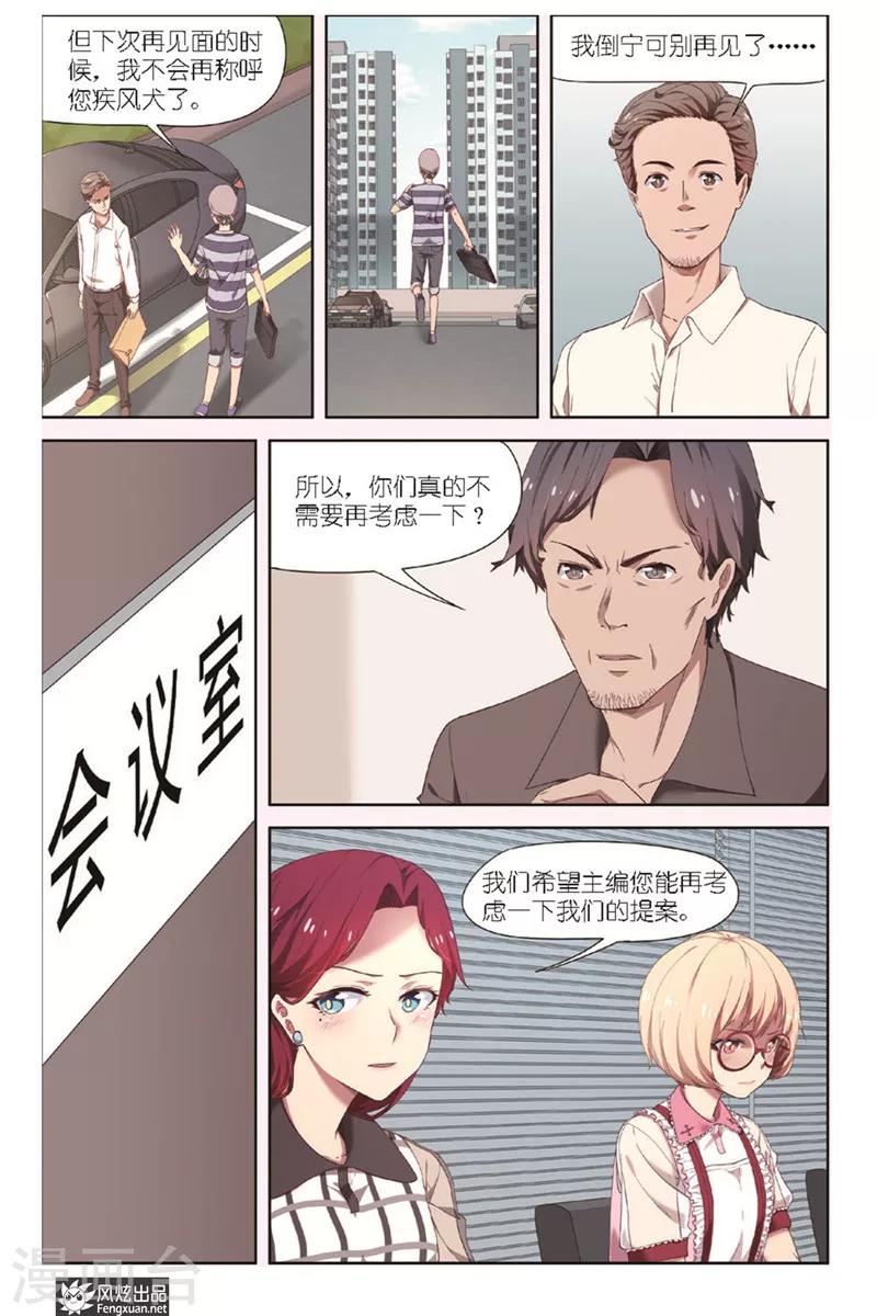 第11话 编辑的信心12