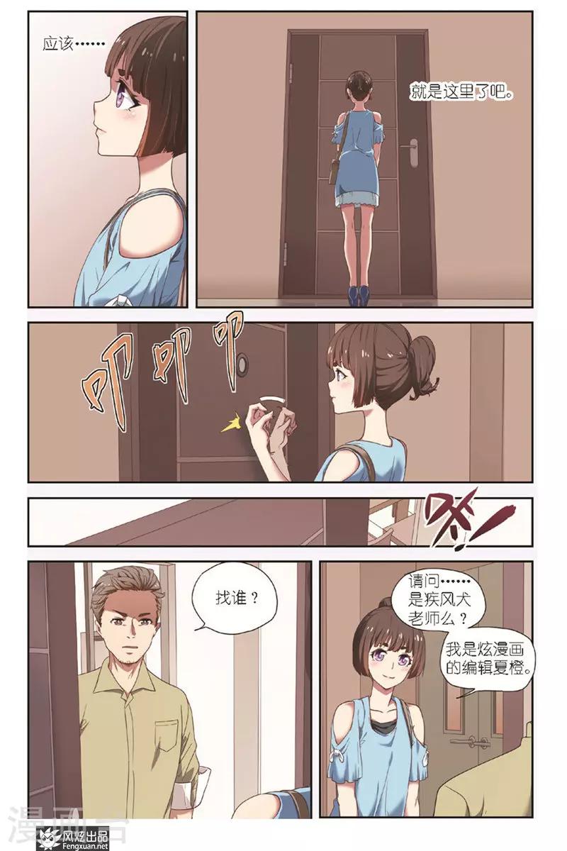 第9话 准备好了么？7