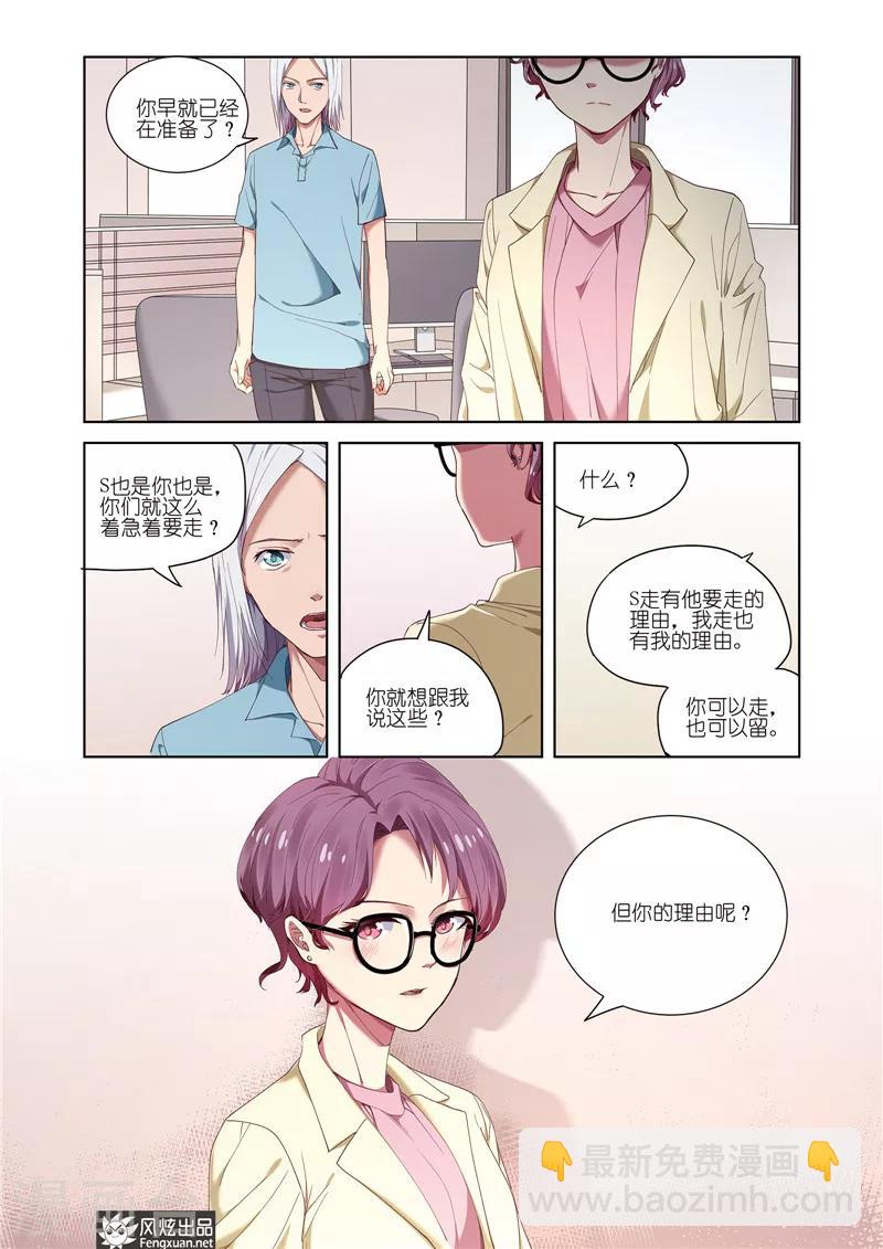 第18话 离职19