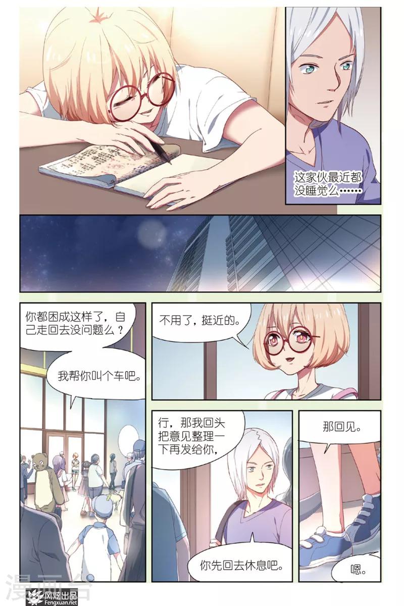 第14话 想要什么2