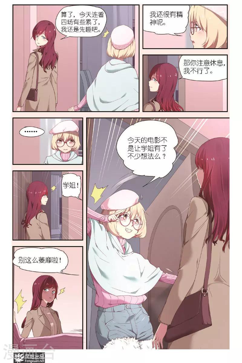 第7话 稿费呢？3