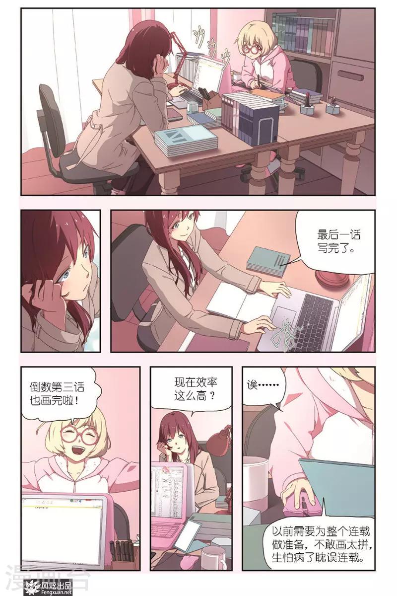 第3话 机遇1