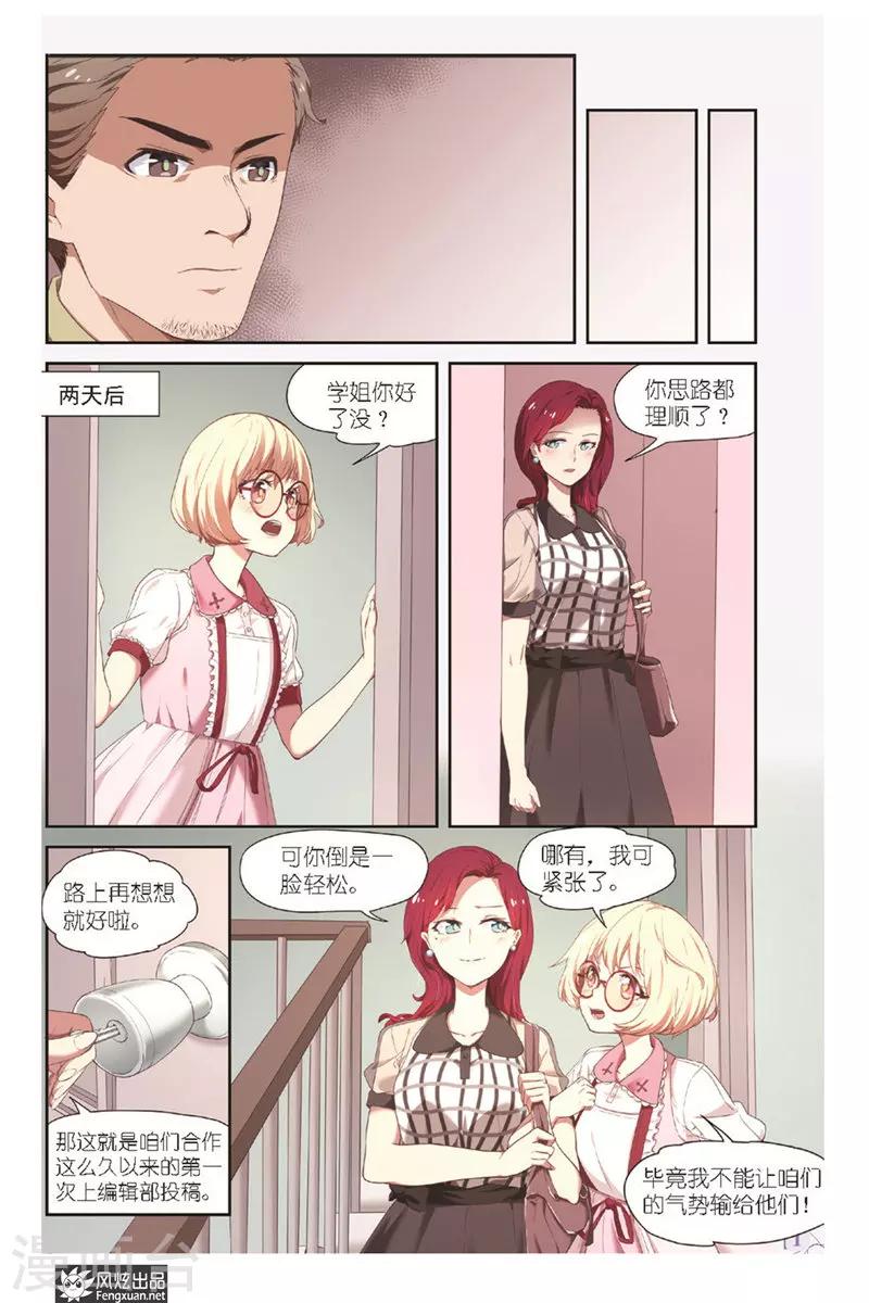 第9话 准备好了么？16