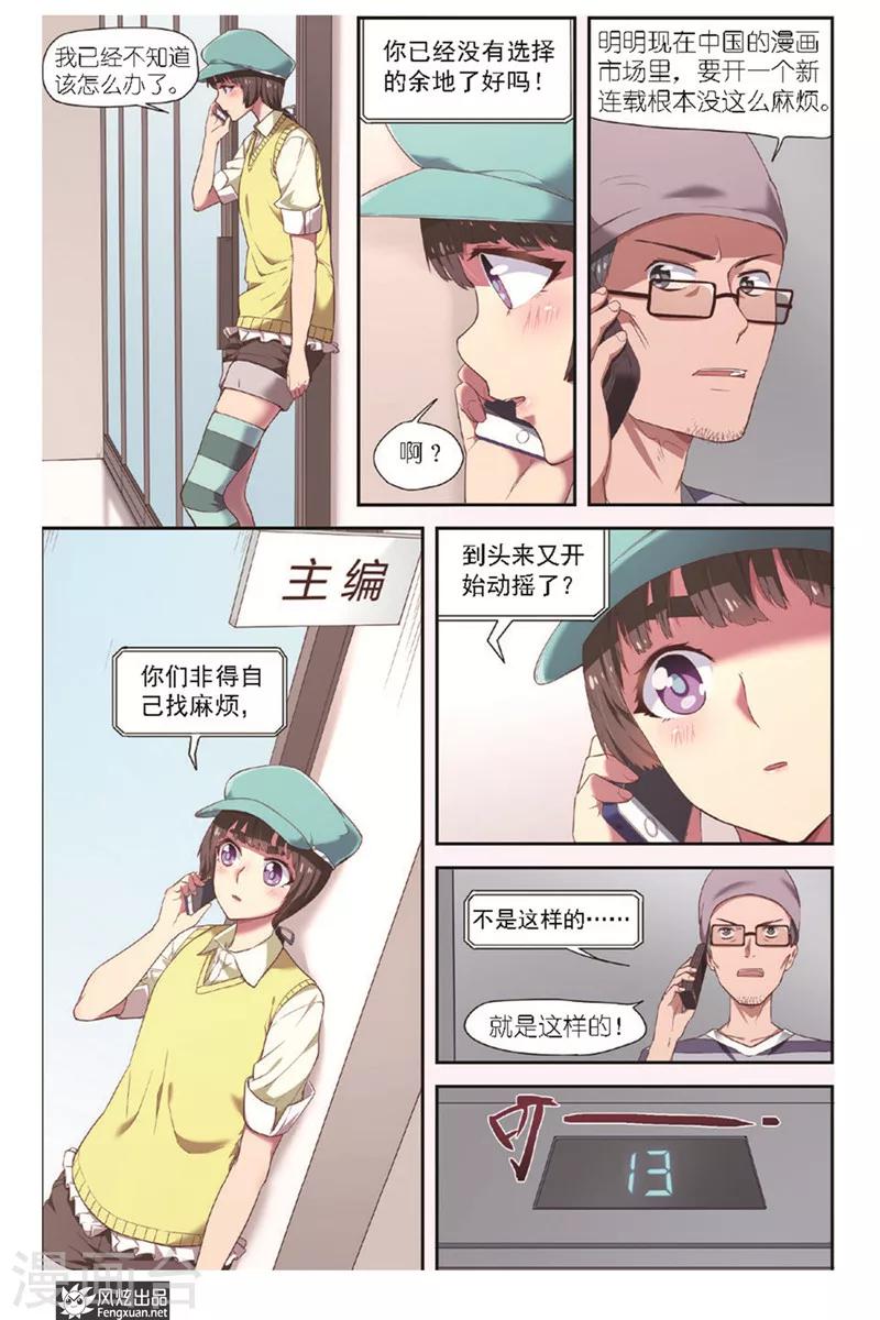 第11话 编辑的信心4