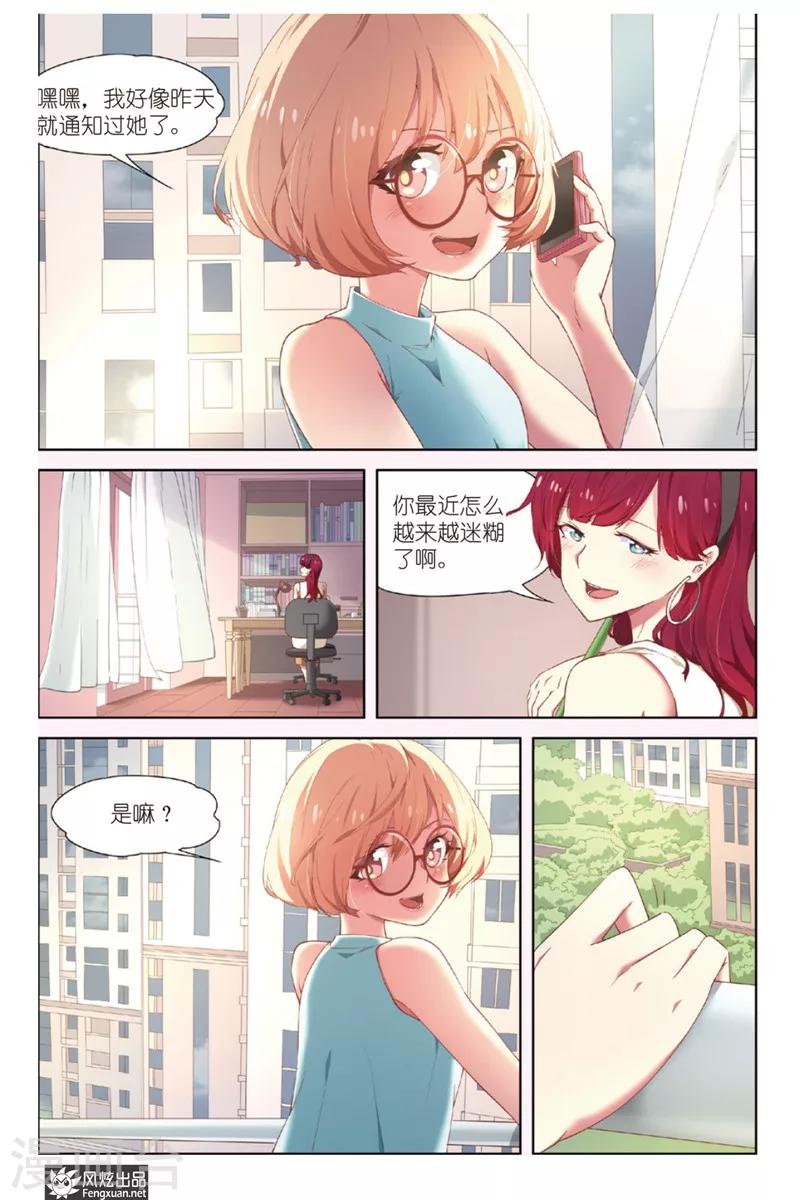 第13话 读者排名4