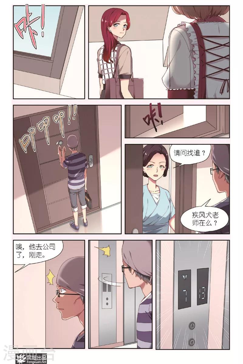 第11话 编辑的信心8
