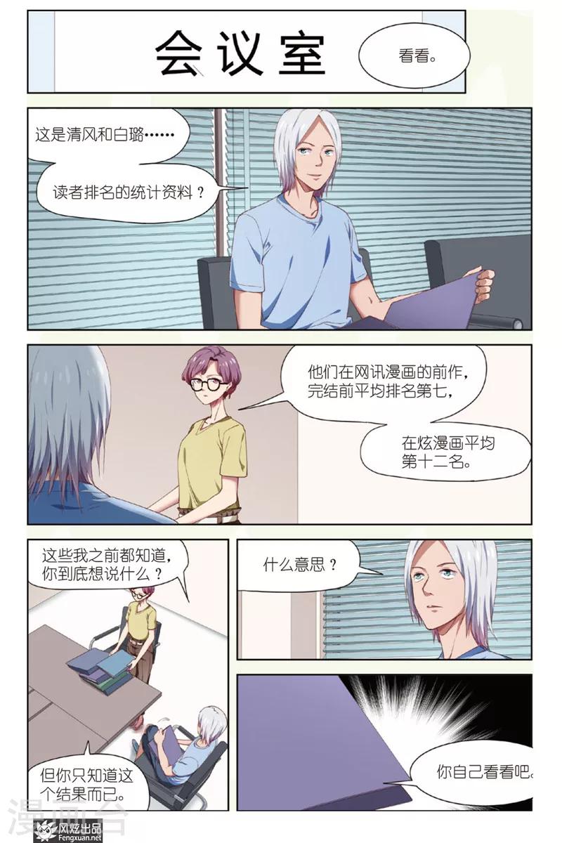 第17话 难以抉择6
