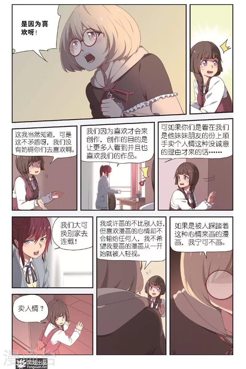 第5话 少女漫15