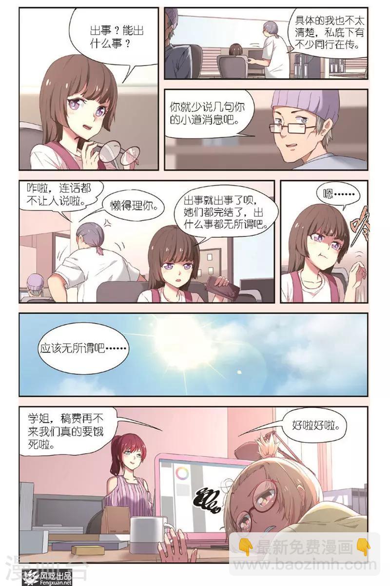 第7话 稿费呢？19