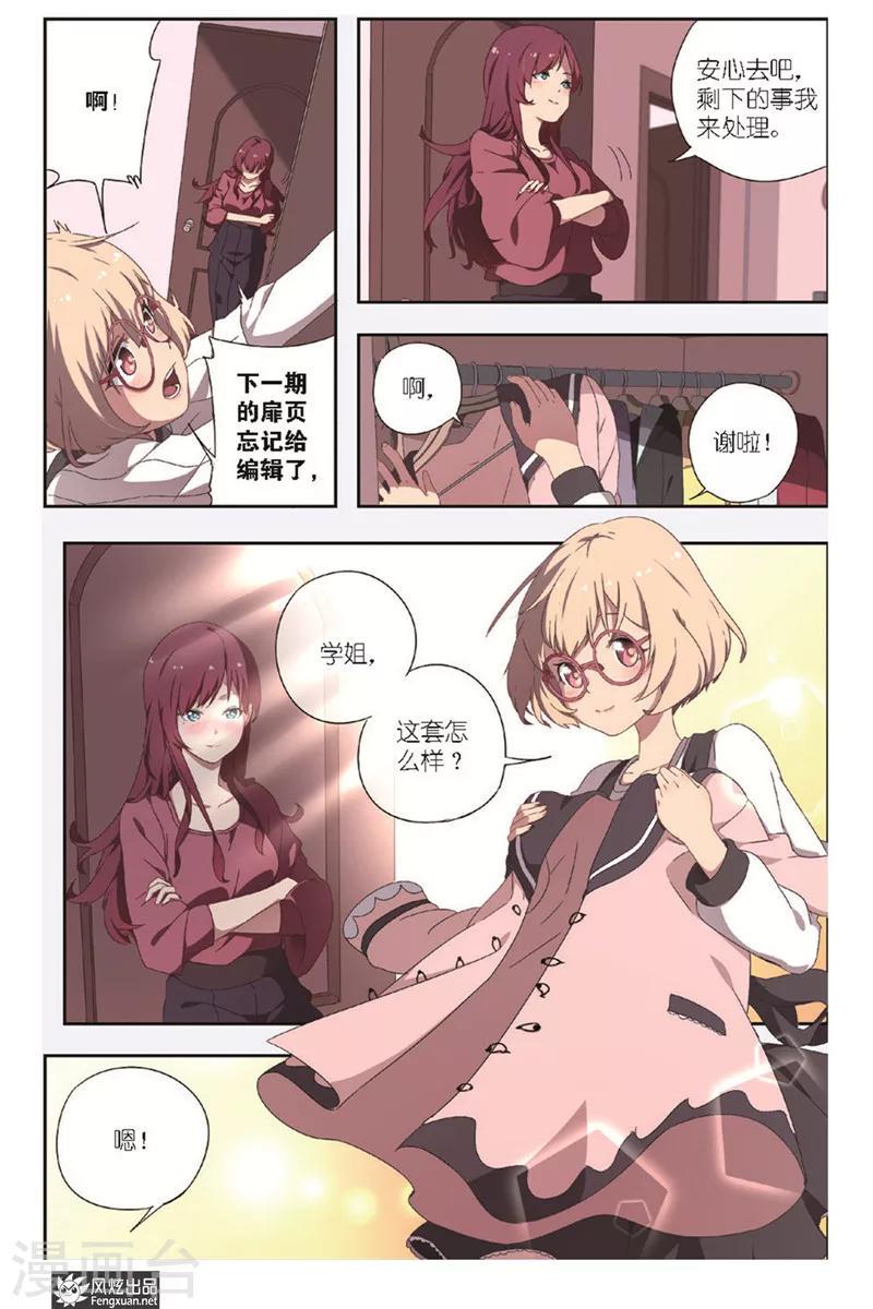 第1话 新的开始8