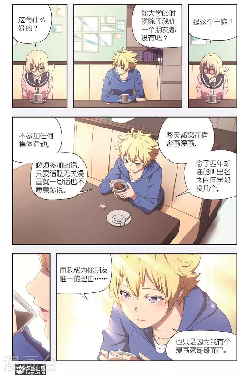 第1话 新的开始11
