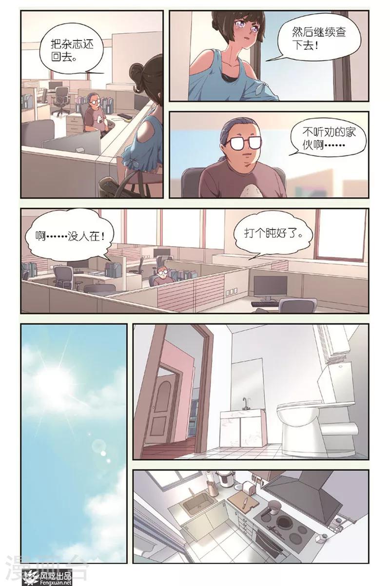 第8话 找到了！4
