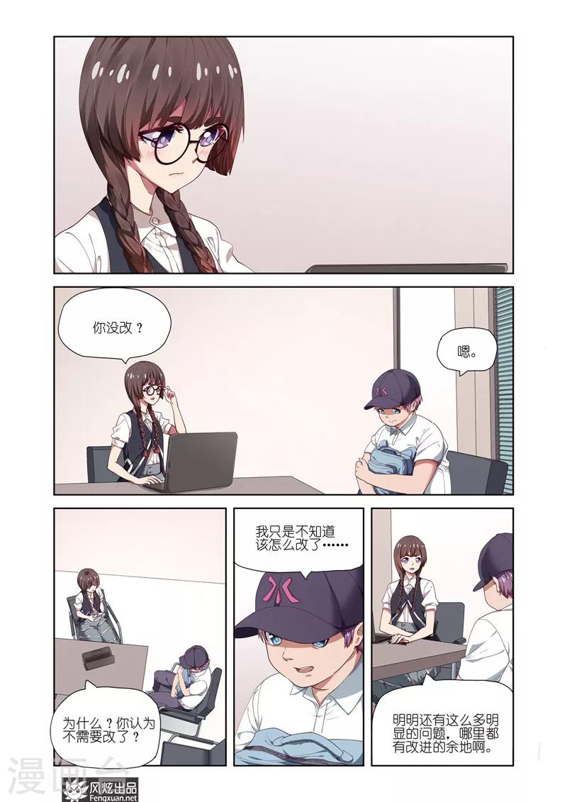 第18话 离职1
