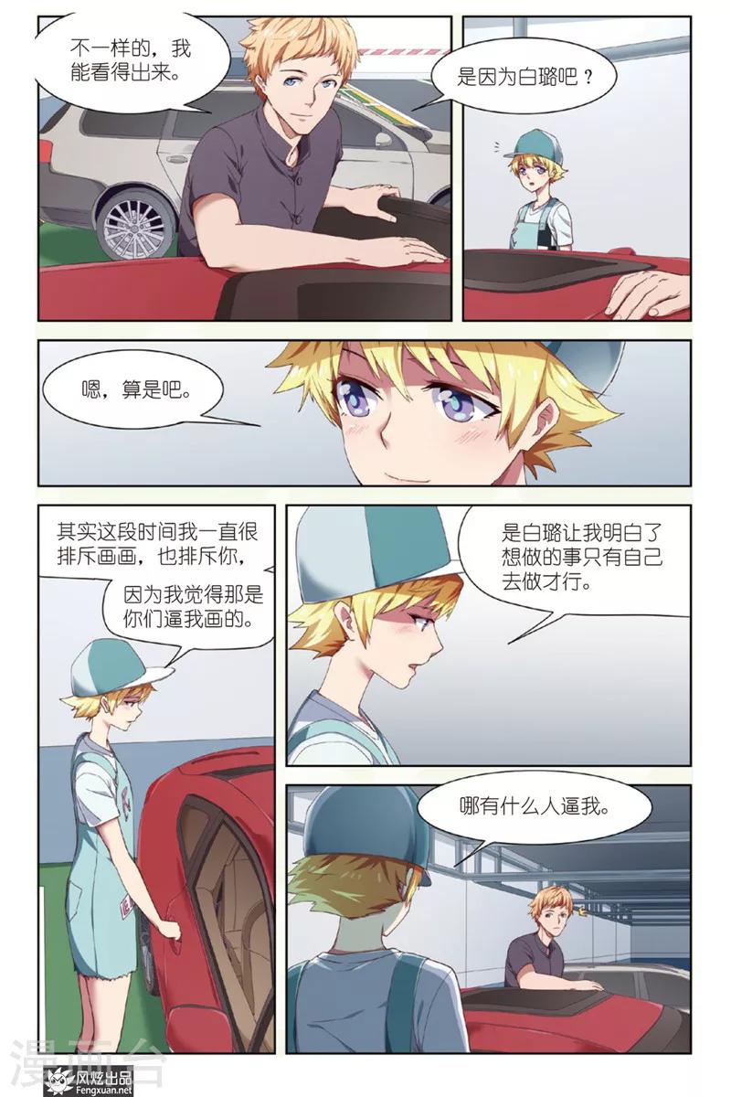 第17话 难以抉择11