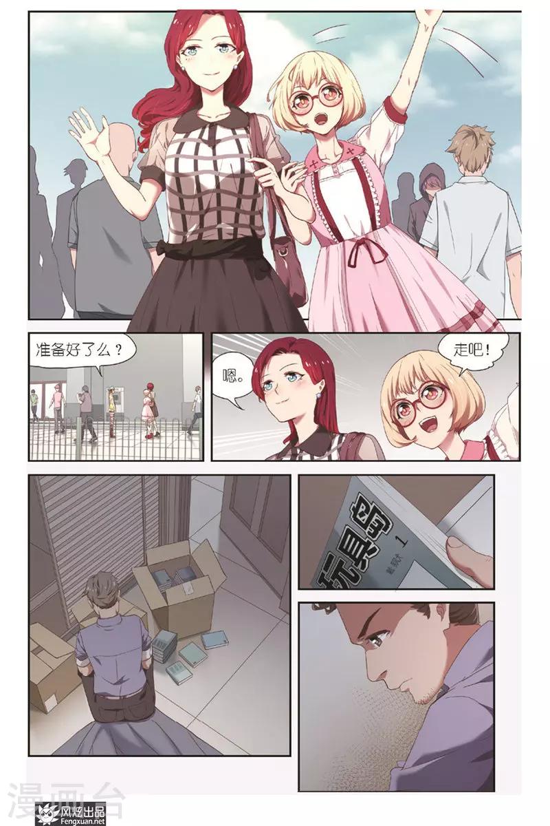 第9话 准备好了么？19